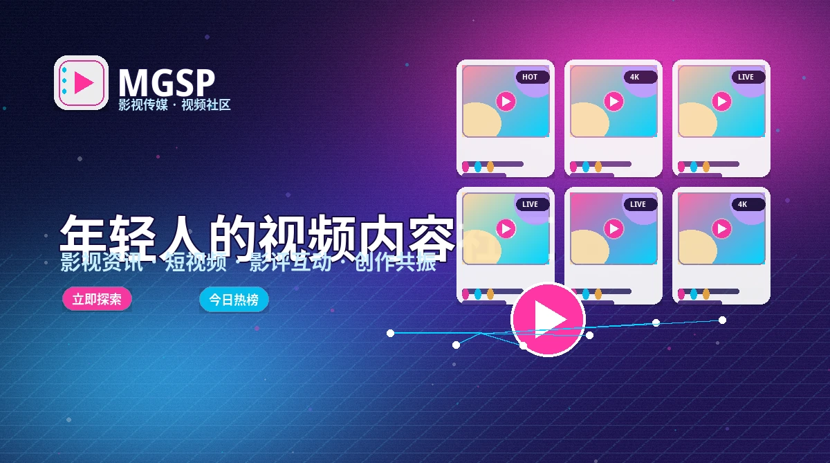 蘑菇视频活动公告与平台说明